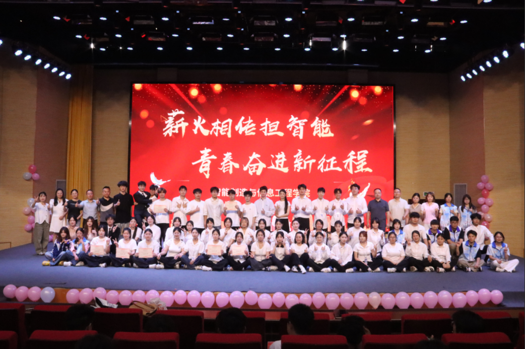 薪火相传担使命 青春奋进新征程 ——best365官网召开2...
